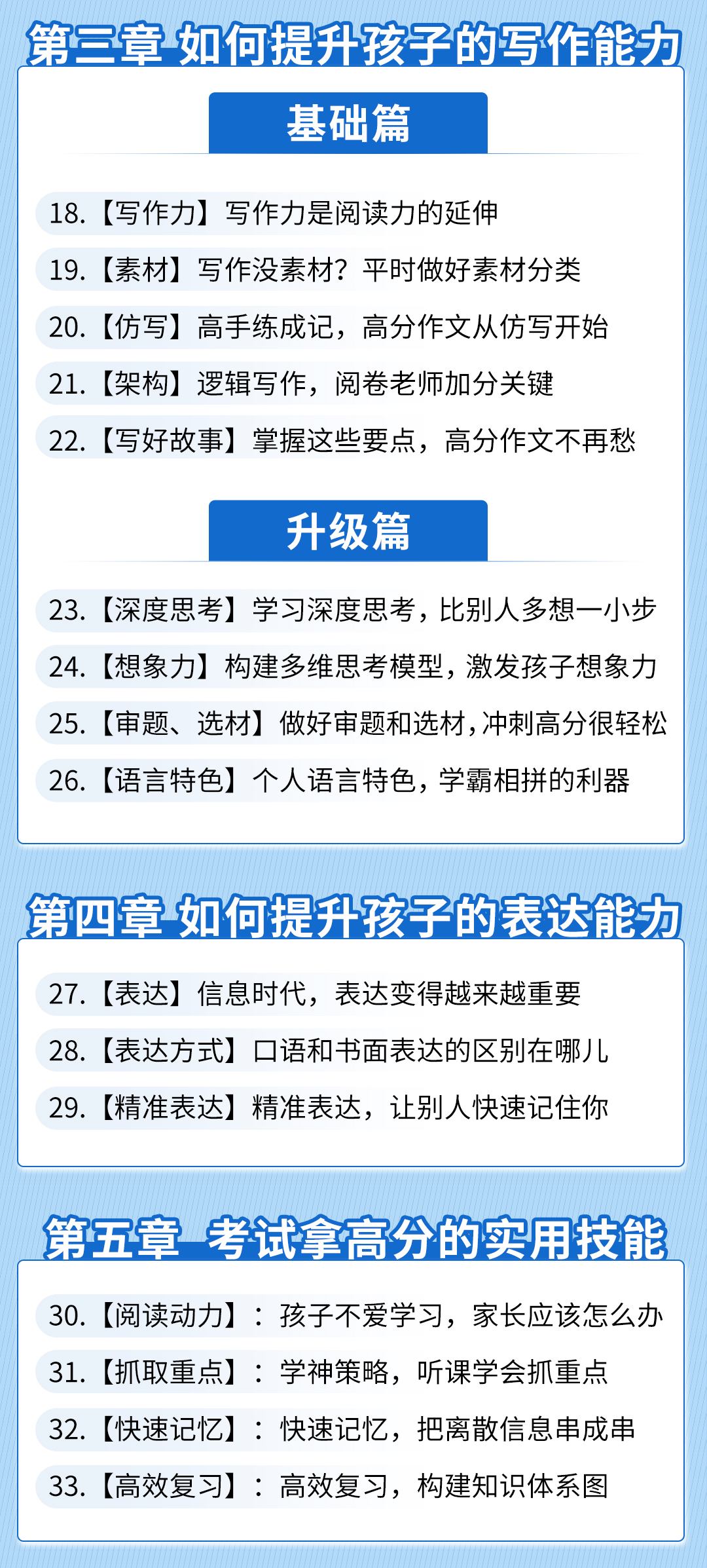 语文教育专家田雷亲授：清北学霸都在用的阅读写作法，轻松辅导孩子拿高分