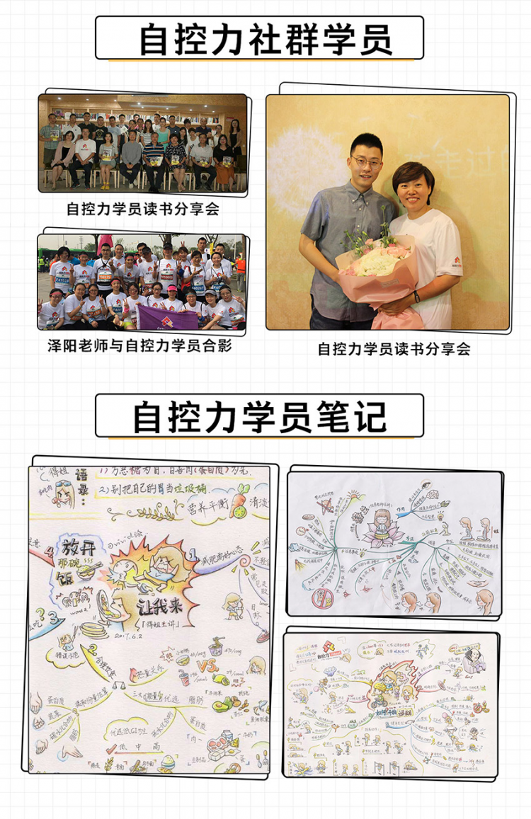 21天自控力训练营：让你成功掌控自己的时间和生活！