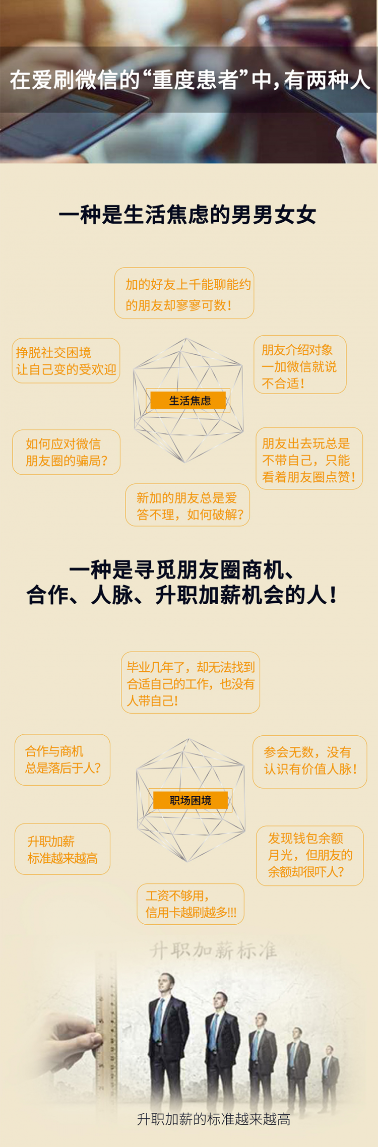 朋友圈切图_01A.jpg