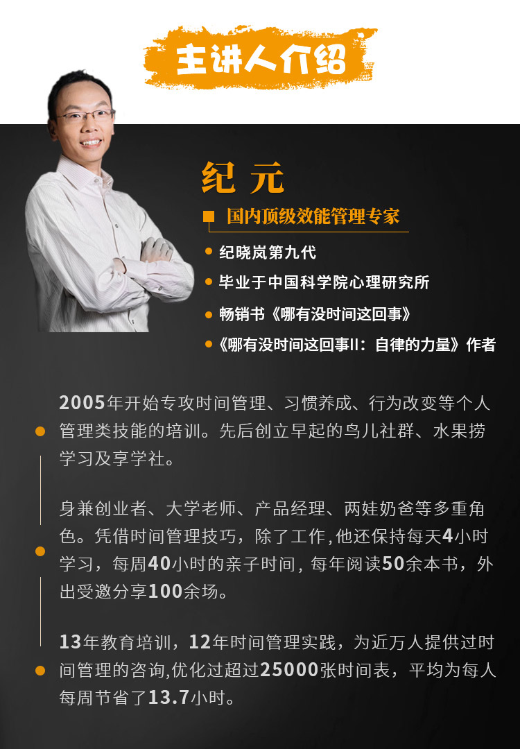 改变20万人的实用时间管理术：让你每天效率翻三倍！