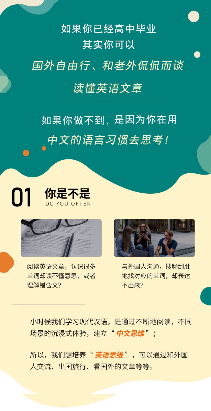 俞敏洪、徐小平盛赞，周思成的英语思维课：读外刊涨知识，听说读写轻松掌握！