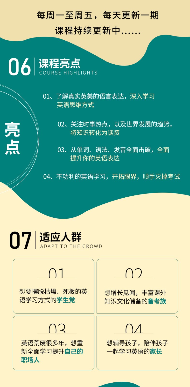 俞敏洪、徐小平盛赞，周思成的英语思维课：读外刊涨知识，听说读写轻松掌握！