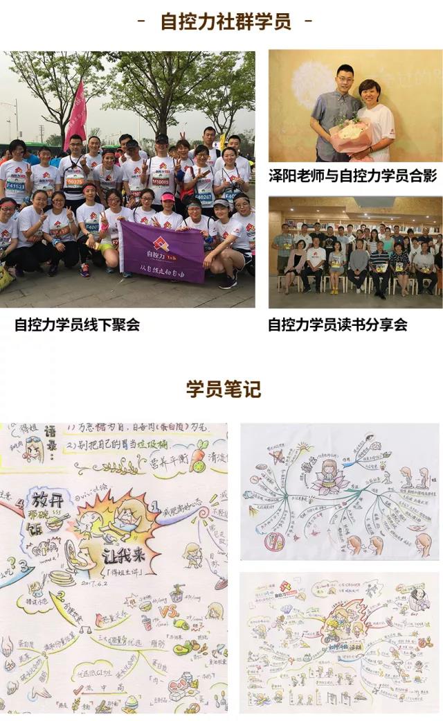 21天自控力训练营