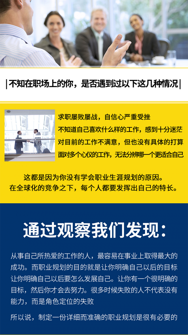 从零到百万年薪的职业规划课：没经验没学历也能逆袭为王