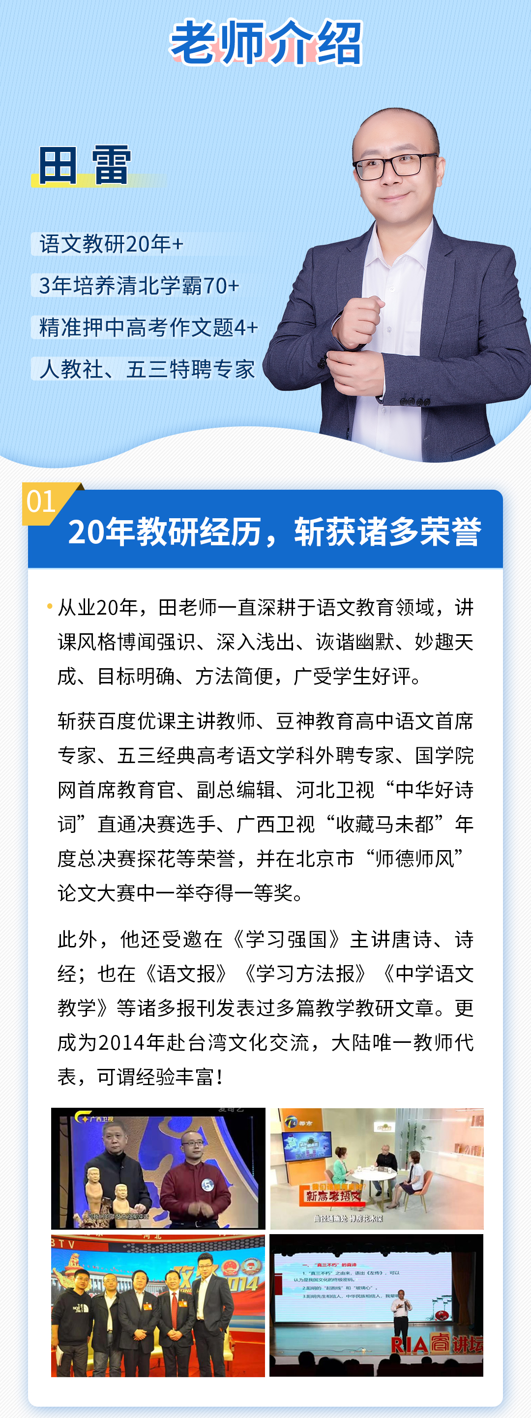 语文教育专家田雷亲授：清北学霸都在用的阅读写作法，轻松辅导孩子拿高分