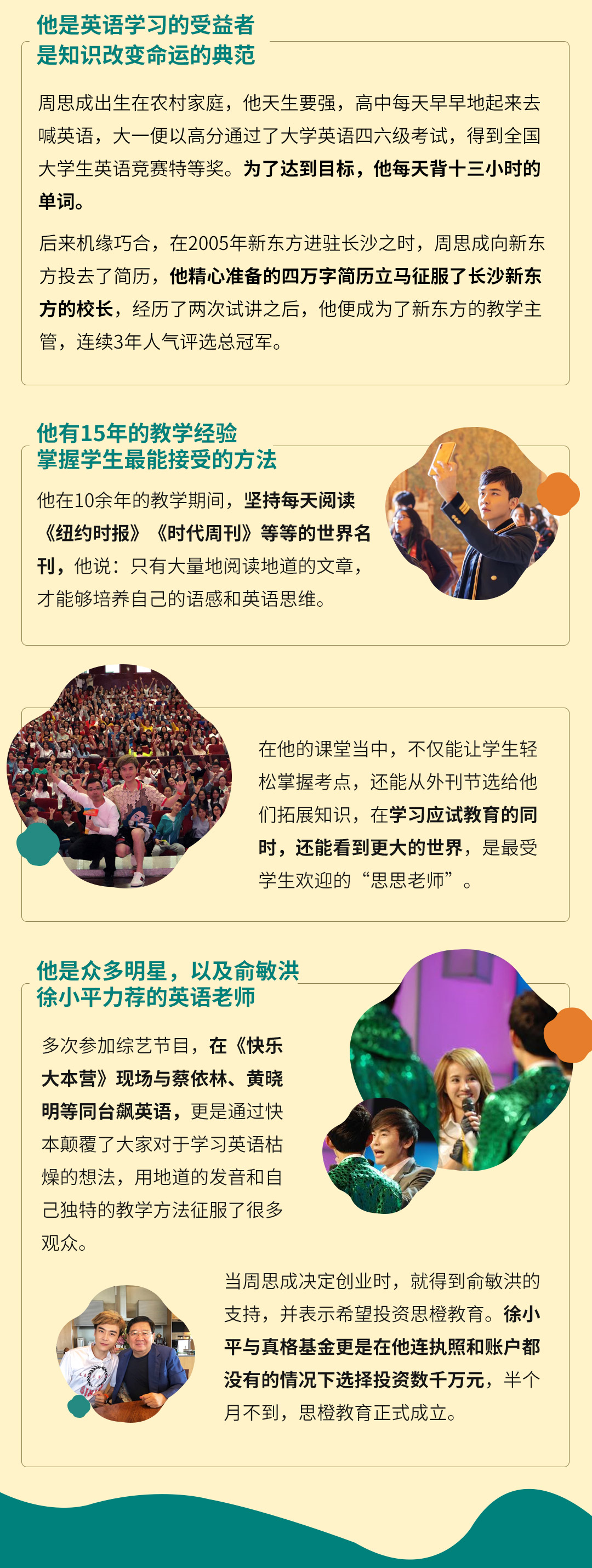 俞敏洪、徐小平盛赞，周思成的英语思维课：读外刊涨知识，听说读写轻松掌握！