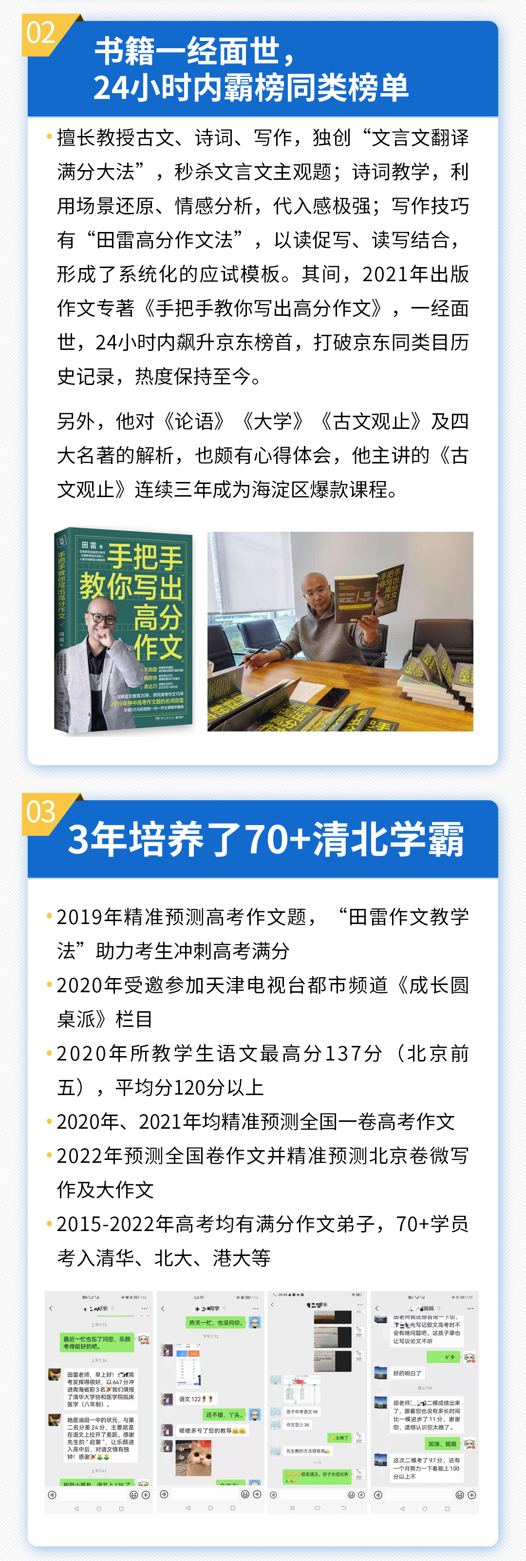 语文教育专家田雷亲授：清北学霸都在用的阅读写作法，轻松辅导孩子拿高分