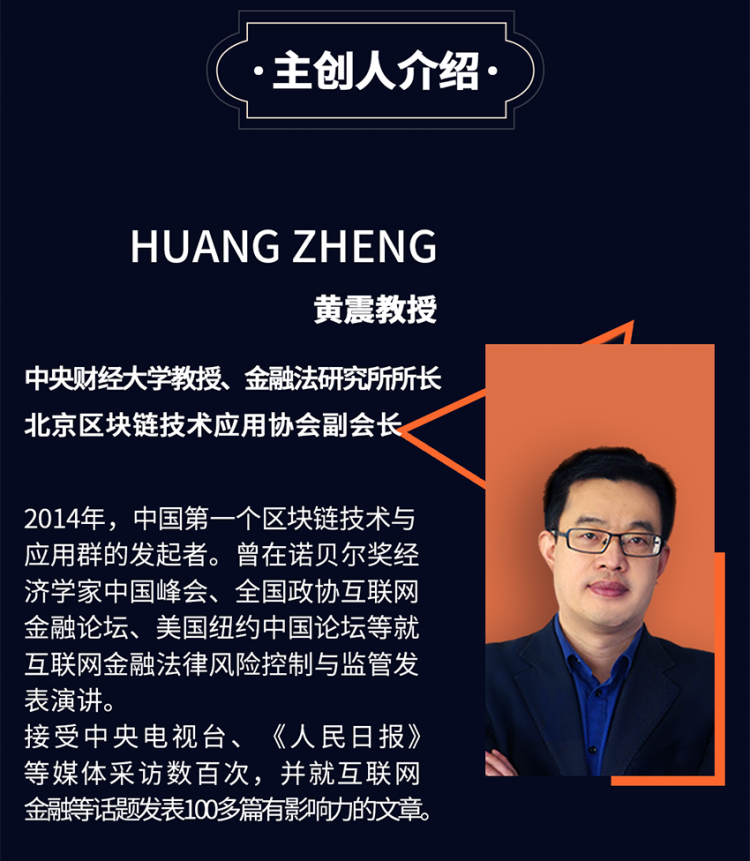 人人都懂区块链，36堂未来财富趋势课：区块链如何颠覆未来世界的金融、商业、文化与我们的