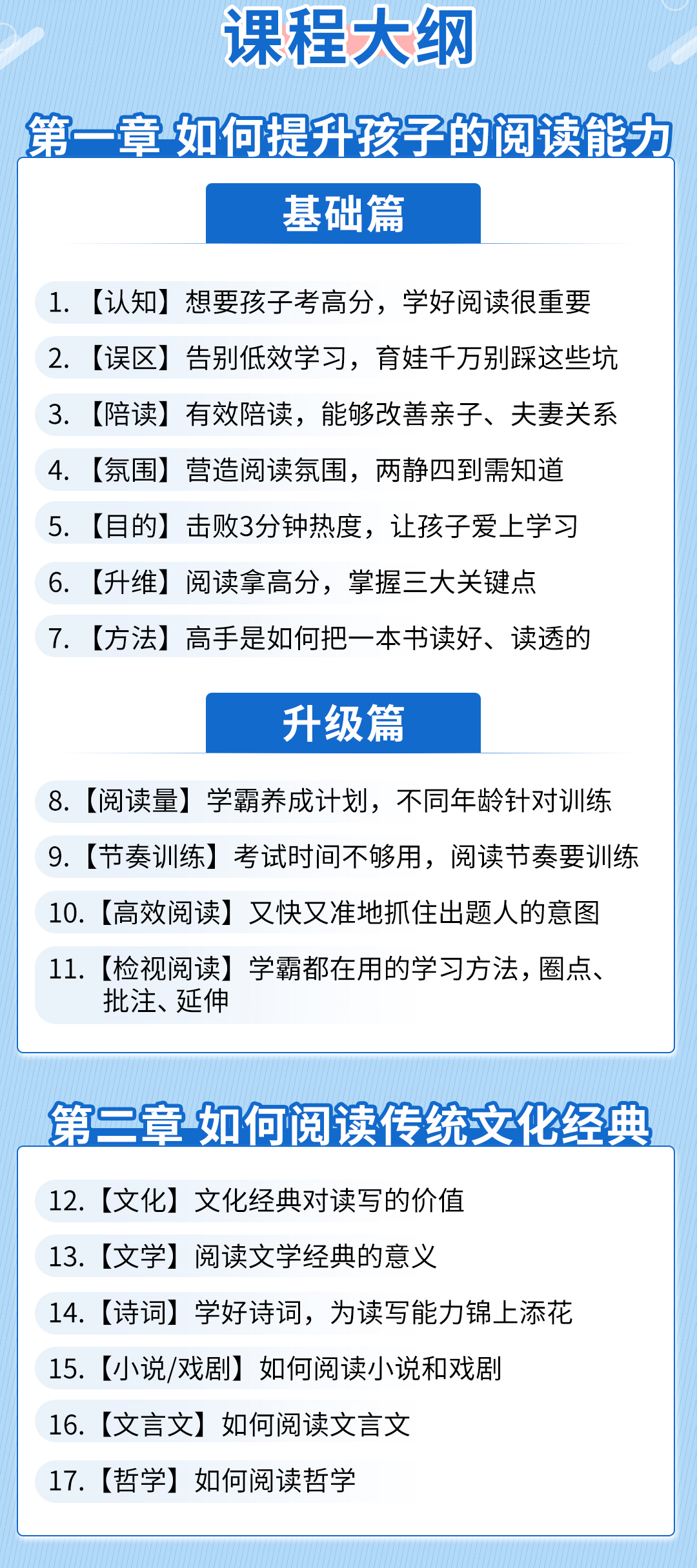 语文教育专家田雷亲授：清北学霸都在用的阅读写作法，轻松辅导孩子拿高分