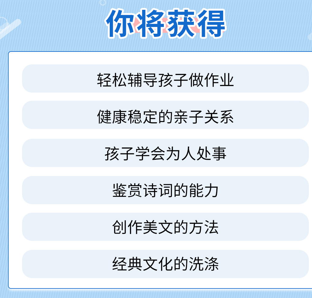 语文教育专家田雷亲授：清北学霸都在用的阅读写作法，轻松辅导孩子拿高分