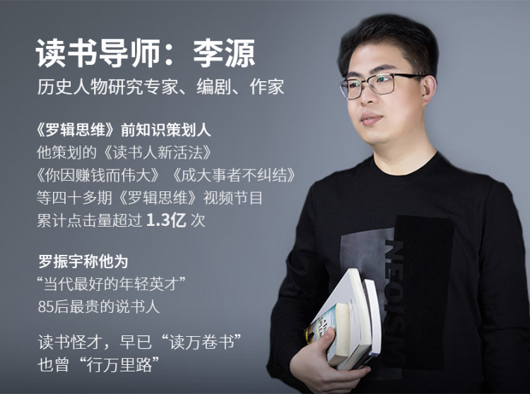 听读书怪才讲名人的15堂读书实践课，收获终生受益的读书经验！