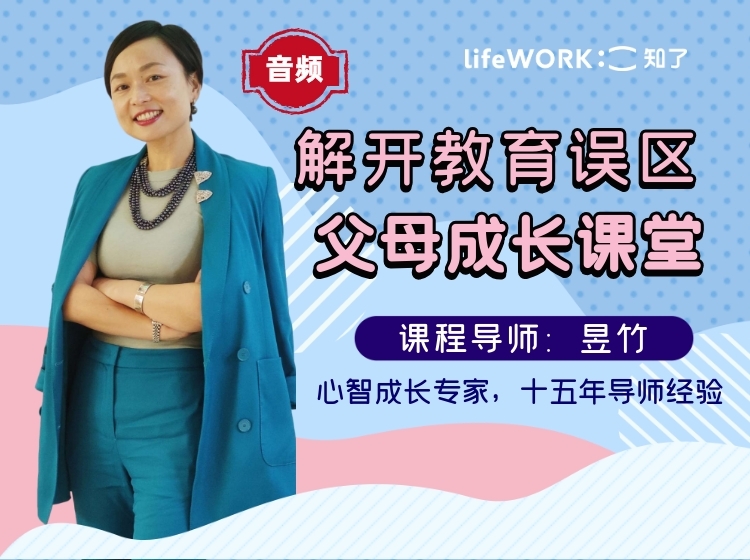 亲子小课堂-超实用父母成长秘籍