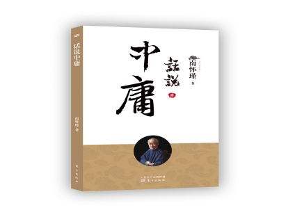 16 怎样是贵德而劝贤