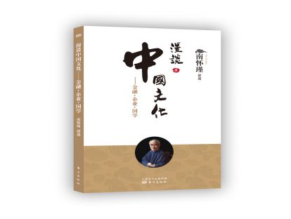 02 中国到底有没有自己的经济学