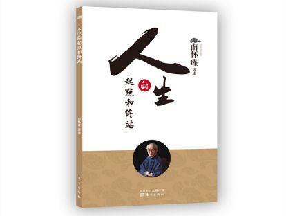 No.15 十二因缘是什么