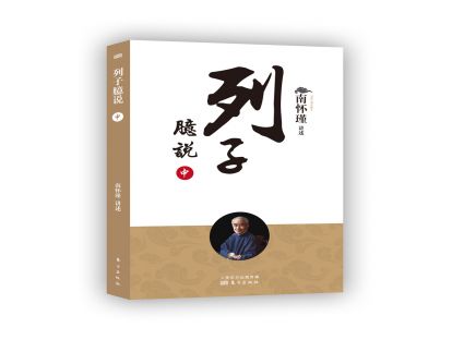 No.89 百鸟衔花 感应道交