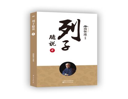 No.82 不尽不移