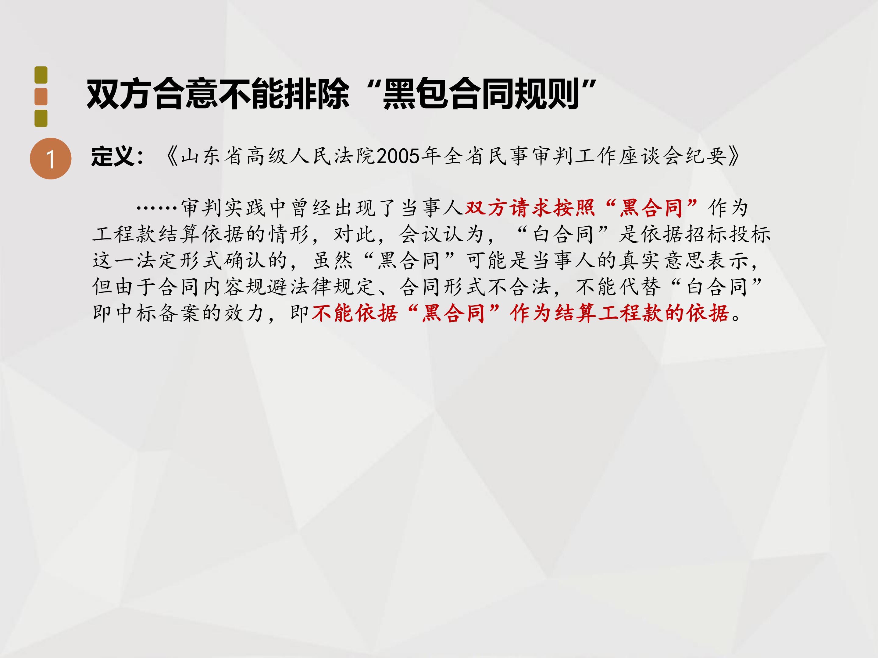 师说法苑 张雷 29_78.jpg