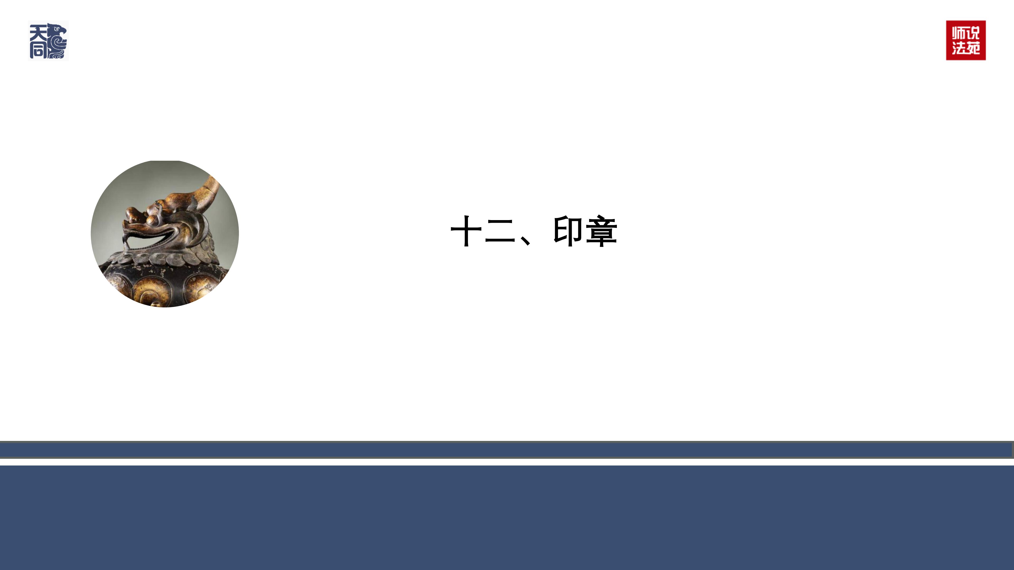 师说法苑 曹文衔 建设工程纠纷案件若干疑难问题处理（二）_89.jpg