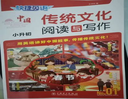 A1.第一篇：狐假虎威
