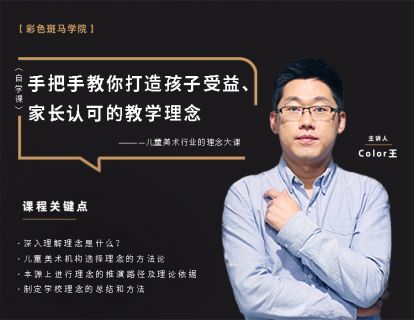 10《儿童美术本源的理念推演路径及理论依据》（二）