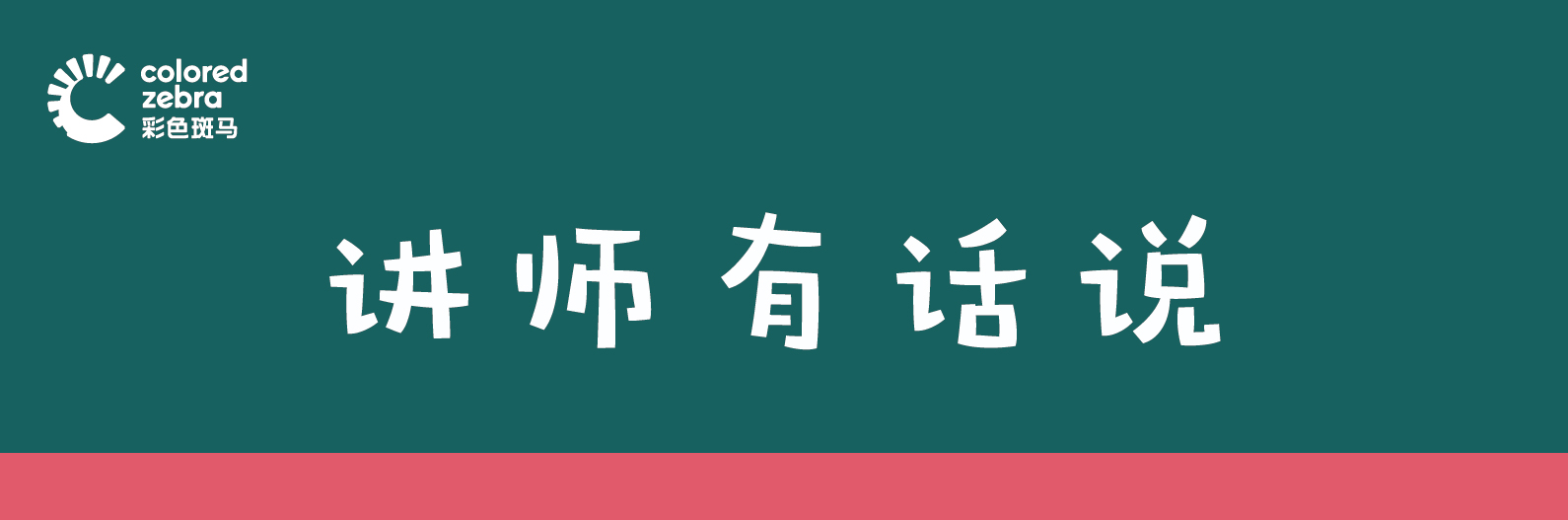 《如何0到1搞定一款大卖的线上课》