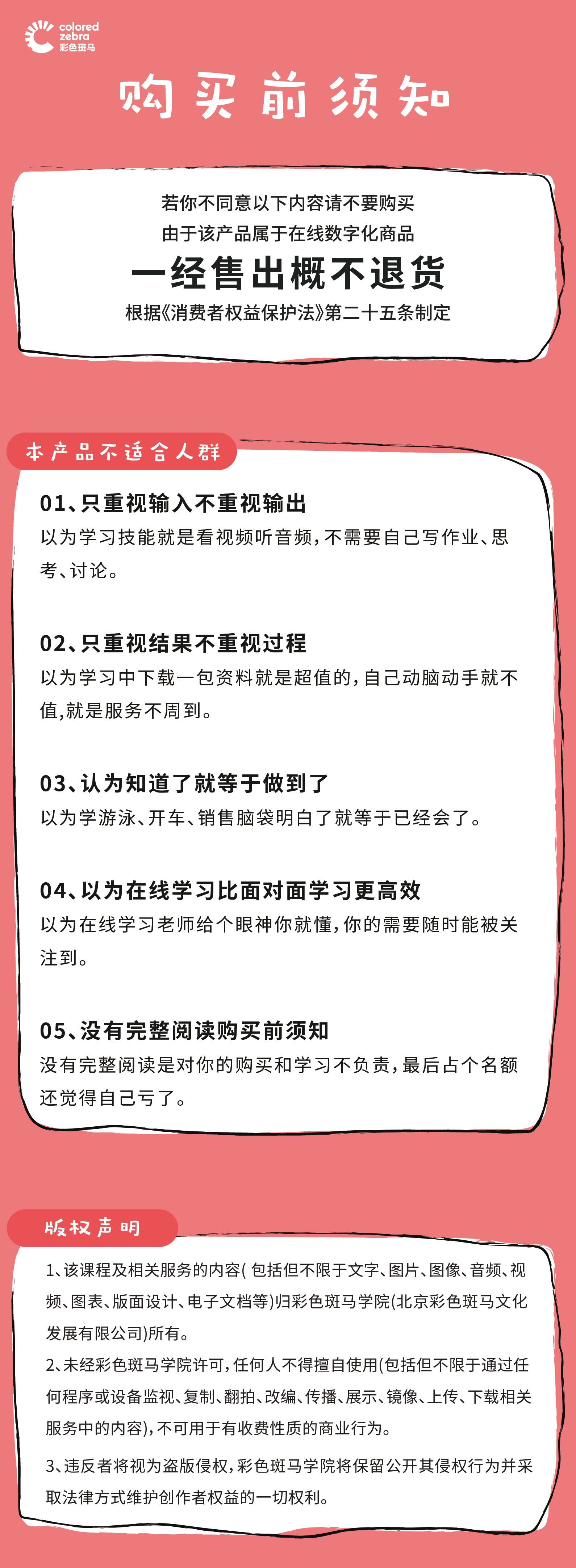 《读懂艺术》