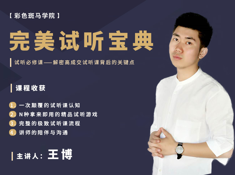 《完美试听宝典》
