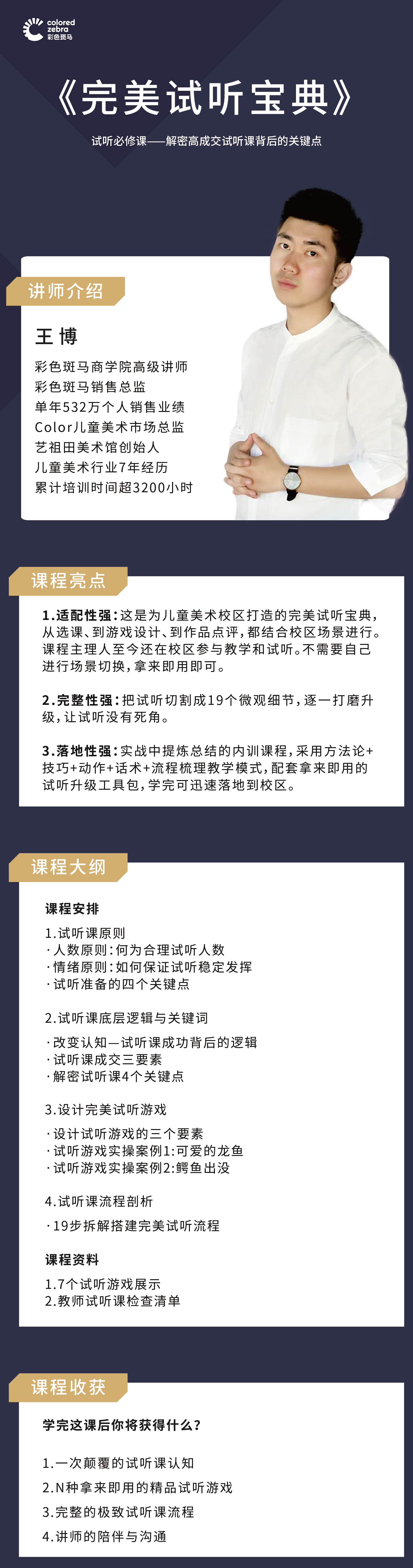 《完美试听宝典》
