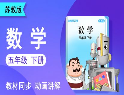 【单元1】方程的意义