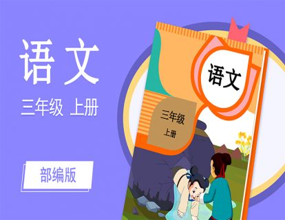 01 大青树下的小学