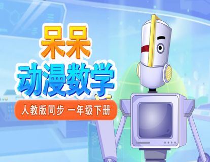 【单元1】平面图形的认识