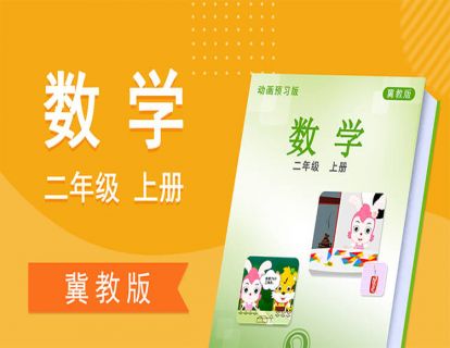 【单元1】从不同的位置观察物体