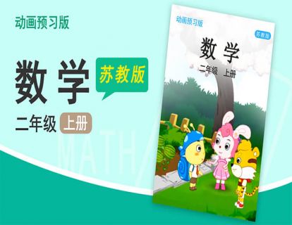 【单元1】加、减法估算