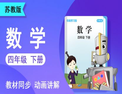 【单元1】平移与旋转