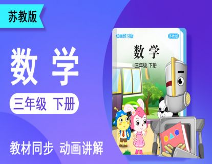 【单元1】笔算两位数乘两位数