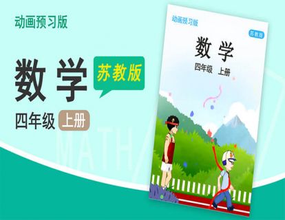 【单元1】毫升与升的认识