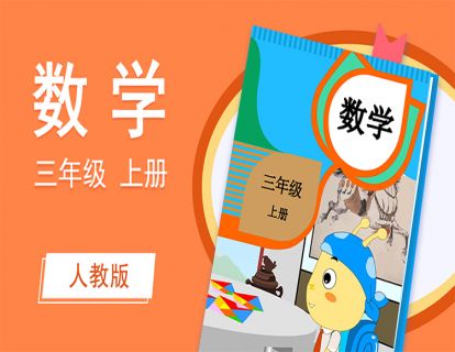 【单元1】秒的认识