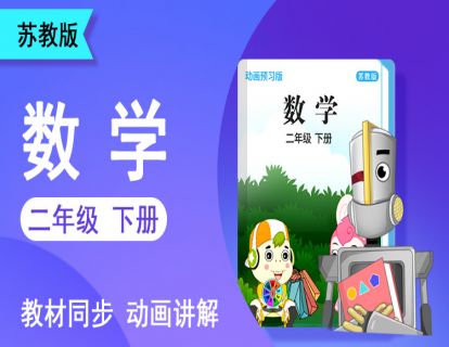 【单元1】余数的认识