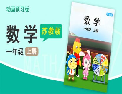 01【单元1】认读1～10各数
