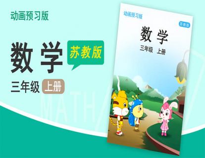 【单元1】0的乘法及一个因数中间有0的乘法