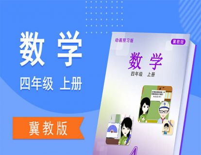 【单元1】毫升与升的认识