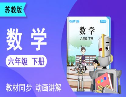 【单元1】扇形统计图的认识