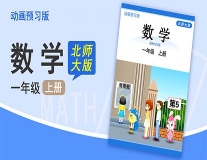 【单元1】1～5的认识