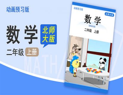 【单元1】加、减法估算