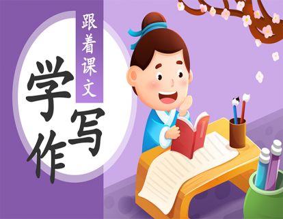 01 心理描写：情绪遭遇过山车