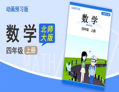 【单元1】数的产生和十进制计数法