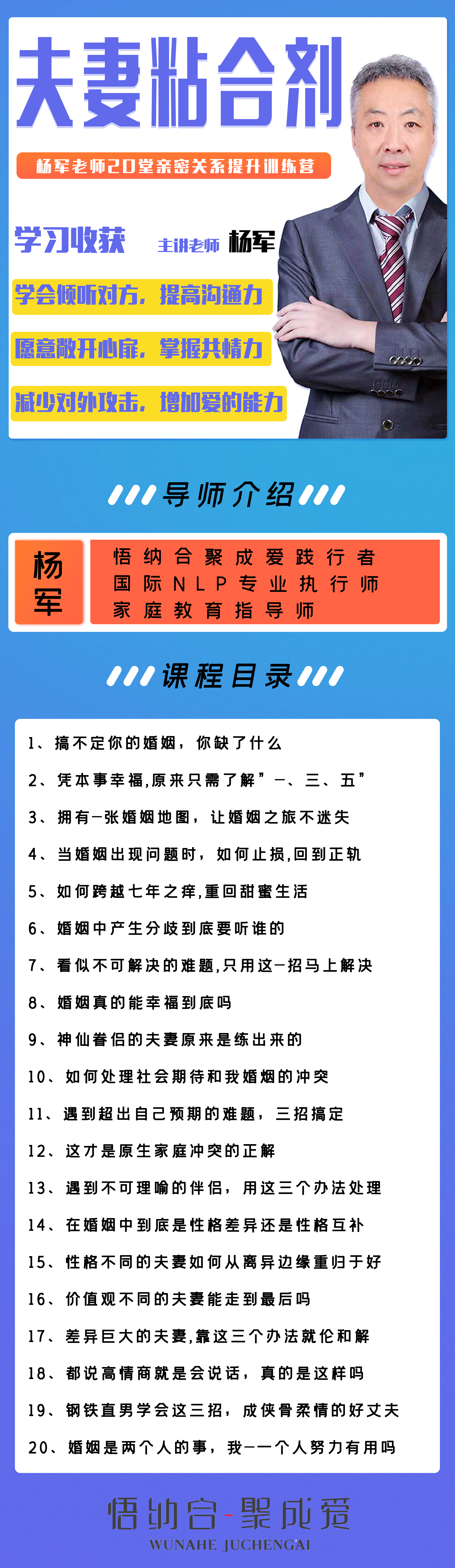 ❤️夫妻粘合剂，亲密关系20天成长训练营 【已完结】