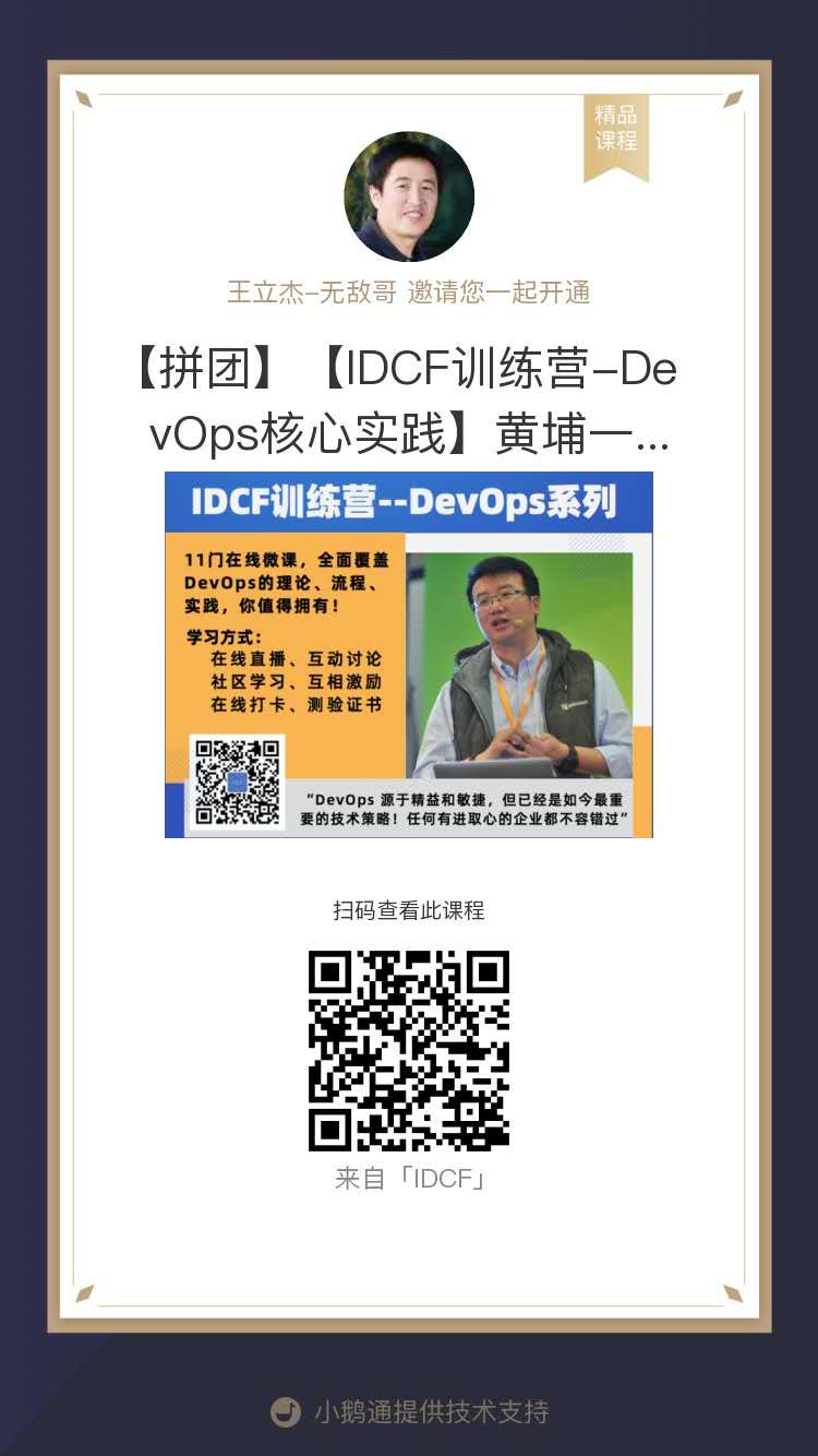 徐磊-DevOps.jpeg