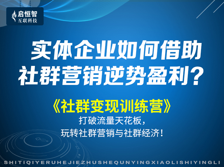《社群变现训练营》（合集 ，会员免费）